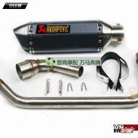 Pô Akrapovic mẫu 10 kèm cổ
