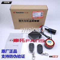 Bộ chống trộm chính hãng GZ150-A / EN150-A