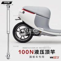 Ti thủy lực mở cốp yên sau xe tay ga